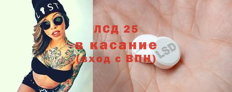 LSD-25 экстази кислота  купить закладку  Кондрово 