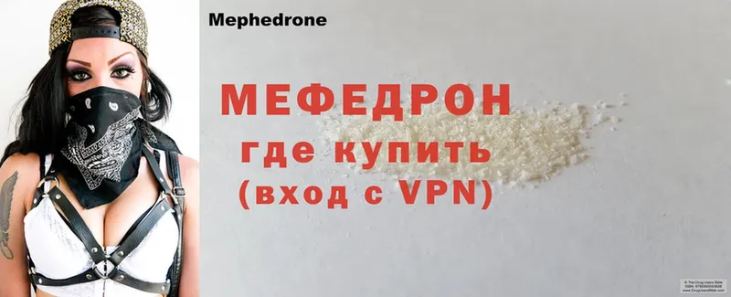 Мефедрон 4 MMC  Кондрово 