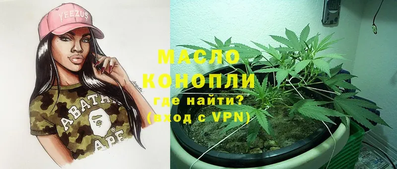 ТГК THC oil  Кондрово 